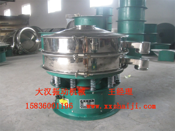 振動篩分機(jī)