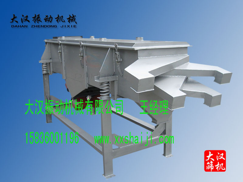 直線振動(dòng)篩