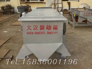 直線(xiàn)振動(dòng)篩